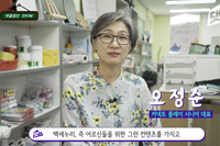 [댓골장인클라스] EP4. 시니어인지플레이지도사