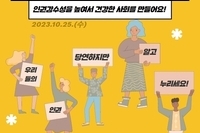 [이용자 인권교육] 인권감수성을 높여서 건강한 사회를 만들어요!