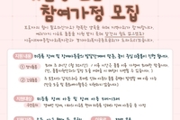 장애아동 맞춤형 돌봄서비스 참여가정 모집