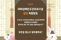 [대야장애인주간보호시설] 설날 특별활동