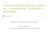 [블로그] 나눔과 꿈 사업성과보고회