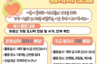 [시흥시대야종합사회복지관] 도시락 배달 봉사자 모집
