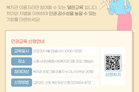 훌륭한사회 '이용자 인권교육'(열린 교육) 참여자 모집