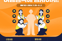 [청소년 자원봉사자 모집] '생수나눔 프로젝트'로! 여름방학에 봉사하자!