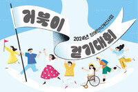 거북이 걷기 대회 참여자 모집