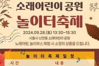 제3회 동수타 주민축제 놀러오세요!