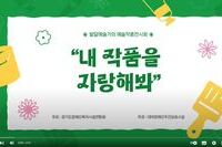 발달예술가의 작품전시회