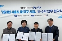 시흥시대야종합사회복지관, 시흥시 전역 청년, 중·장년 1인 가구의 사회관계망, 건강돌봄, 생활안정 챙긴다.