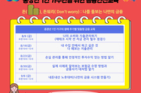 시흥시 1인 중장년 가구 금융안전교육 참여자 모집