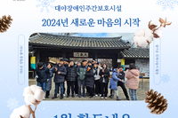 [대야장애인주간보호시설] 1월 카드뉴스