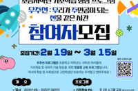 삼성꿈장학재단 배움처 "초등저학년 기초학습 향상 프로그램" 참여자 모집