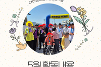 [대야장애인주간보호시설] 5월 카드뉴스