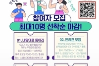 중장년 1인가구 동아리 모집