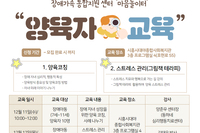 장애가족 통합지원센터 '마음놀이터' 양육자 교육 