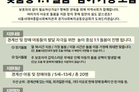 경계선 아동 및 장애아동 "맞춤형 1:1 돌봄" 참여 가정 모집