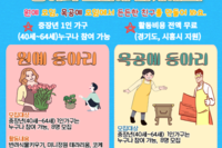 [1인가구]시흥시 1인가구 지원사업 중장년 동아리모임 참여자 모집