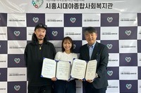 대야복지관, '신언니의 낭만적인 하루' 위한 업무협약 체결