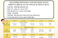 2024년 겨울방학교실