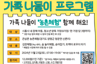 [장애가족통합지원센터] 가족 나들이 참여자 모집
