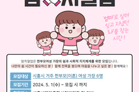 맘치얼업 참여자 모집