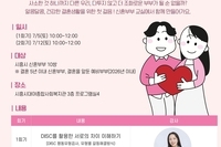 "예비신혼부부 교실" 참여자 모집