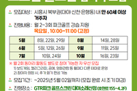 파크골프스크린 참여자를 모집합니다!