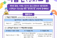 2025년 「나를 피우다. ‘피어나’」 멘토(피움단) 모집