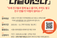 2025 이주배경청소년 사회적역량강화사업 '다같이산다' 참여자 모집