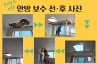 [지파운데이션 후원으로 진행된 위기 어르신 주거환경 개보수 지원사업] 