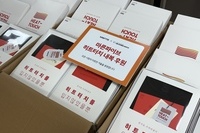 마른파이브, 대야종합사회복지관 겨울 내복 히트터치 기부