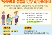  「성인장애인의 권리 증진과 자립기반 마련」 시민옹호인 2기를 모집합니다!