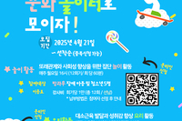 "장애 아동 및 청소년 방과후 프로그램" 참여자 모집