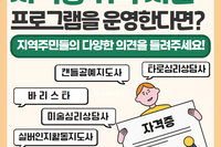 [지역주민 욕구조사] ‘시흥시대야종합사회복지관’에서 자격증 취득지원 프로그램을 운영한다면?