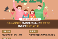 [발달장애인 자녀양육자 부모교육] 참여자를 모집합니다!