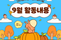 [대야장애인주간이용시설] 9월 활동내용