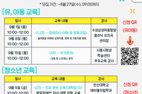 시흥시대야종합사회복지관, 특수교육대상자(아동 및 청소년) 가족의 심신 건강 지원사업 양육자 교육 참여자 모집