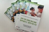 시흥시대야종합사회복지관 경계선 및 장애아동 틈새돌봄 사업, 3년 여정 성공적으로 마무리