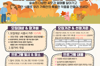 [가족소통 프로그램 '패밀리 나들이' 참여자 모집]
