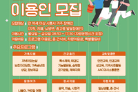 [대야장애인주간이용시설] 신규이용인 모집