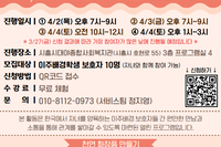 이주배경 보호자를 위한 천연 화장품 만들기 💄