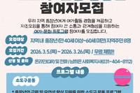 중장년 여가문화 프로그램 소도구 운동 참여자 모집