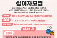 뜨개친구 중장년 참여자 모집 홍보
