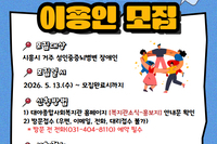[대야장애인주간이용시설] 중증장애전담반 이용인 모집