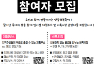 🎈2026 댓골행복축제 (체험부스 & 벼룩시장) 참여자 모집 🎈