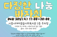 2026년 바자회 개최