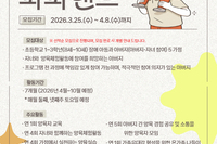 「파파랜드」 프로그램 참여자 모집