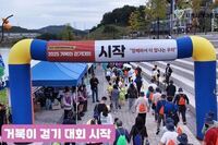 2025년 거북이 걷기 대회 영상 