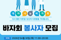 바자회 봉사자 모집