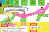 2026년 경기제작소 청년 다다름사업 참여자를 모집